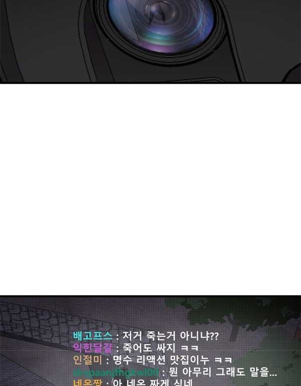 Psycho Revenge chapter 51 halaman 27