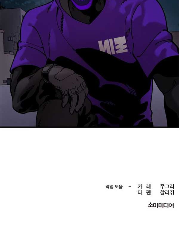 Psycho Revenge chapter 51 halaman 31
