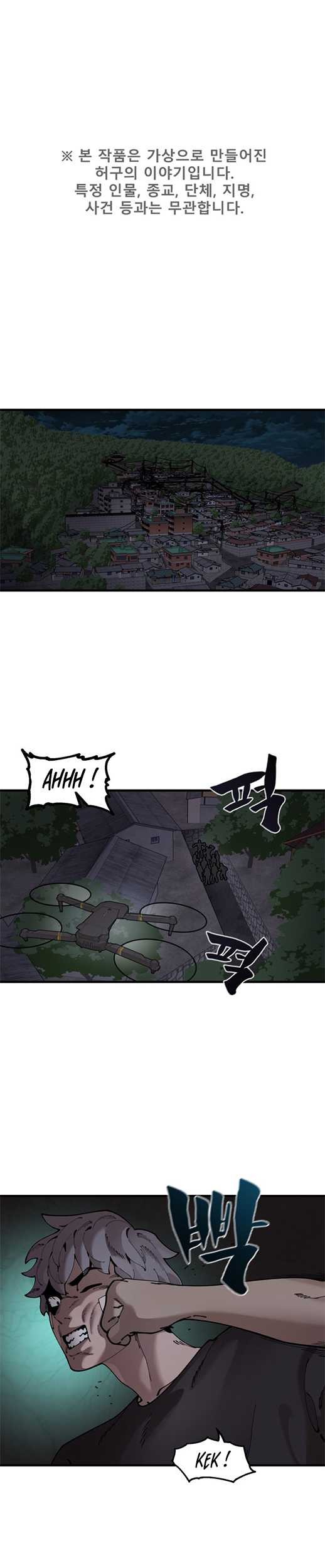 Psycho Revenge chapter 52 halaman 2