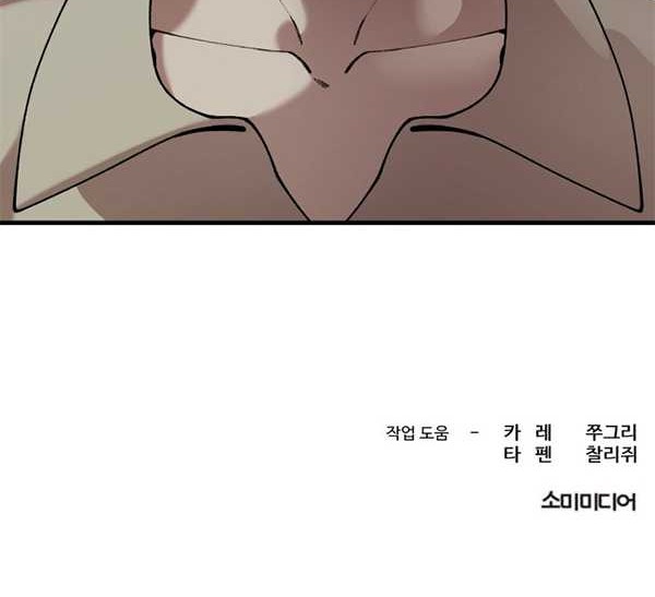 Psycho Revenge chapter 54 halaman 31
