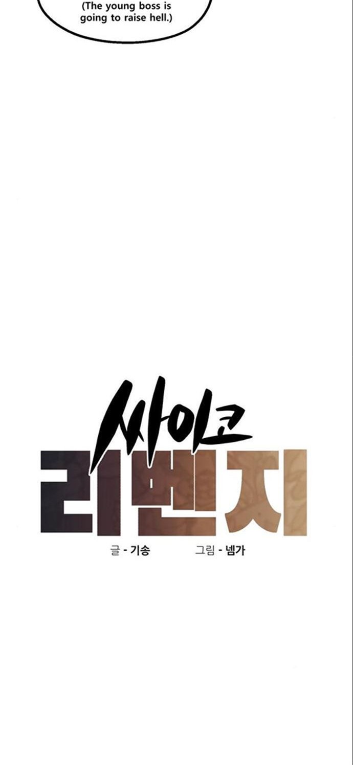 Psycho Revenge chapter 60 halaman 7