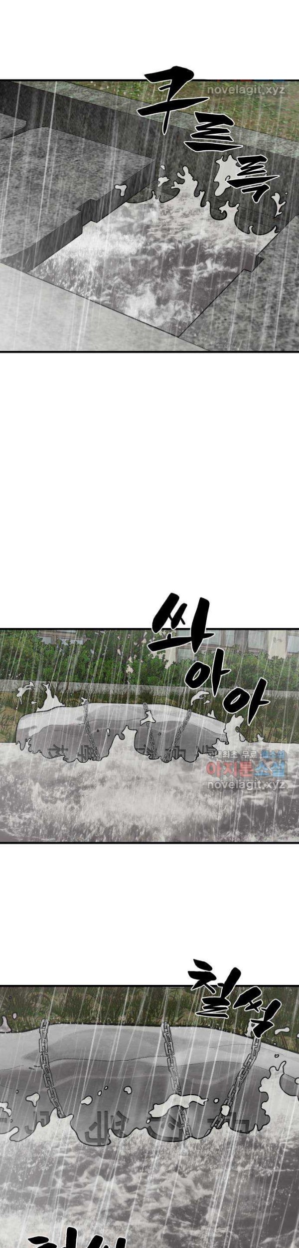 Psycho Revenge chapter 68 halaman 3
