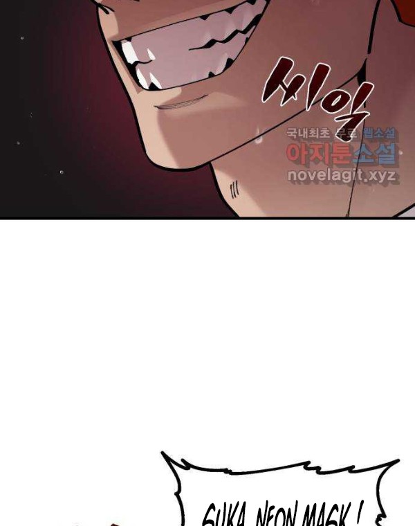 Psycho Revenge chapter 68 halaman 19