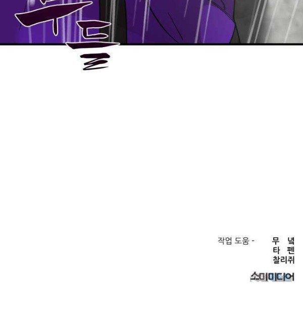 Psycho Revenge chapter 68 halaman 41