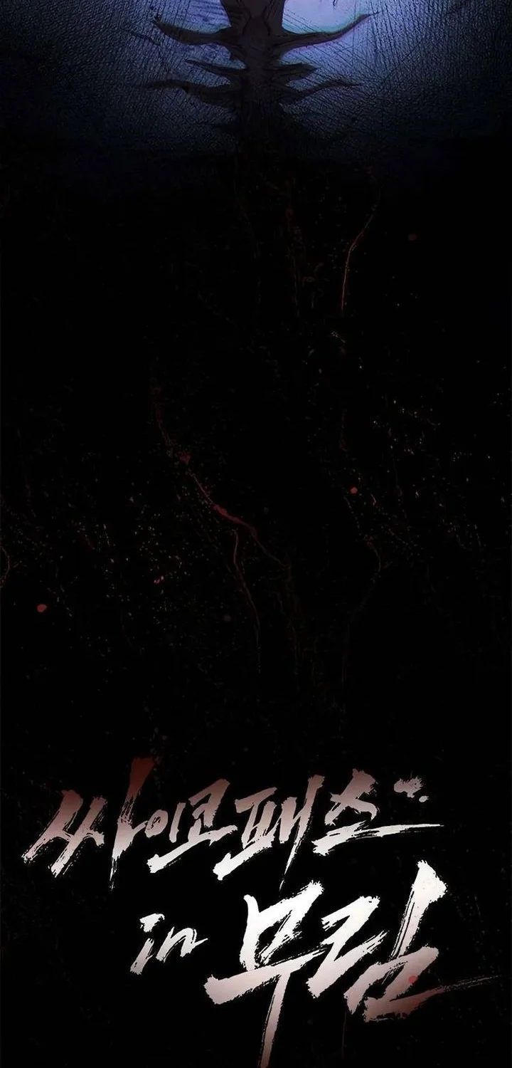Psychopath in Murim chapter 1 halaman 142