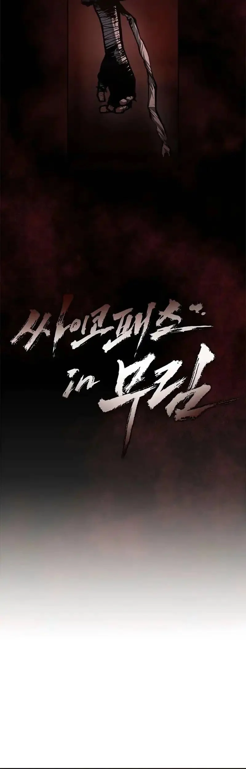 Psychopath in Murim chapter 4 halaman 13