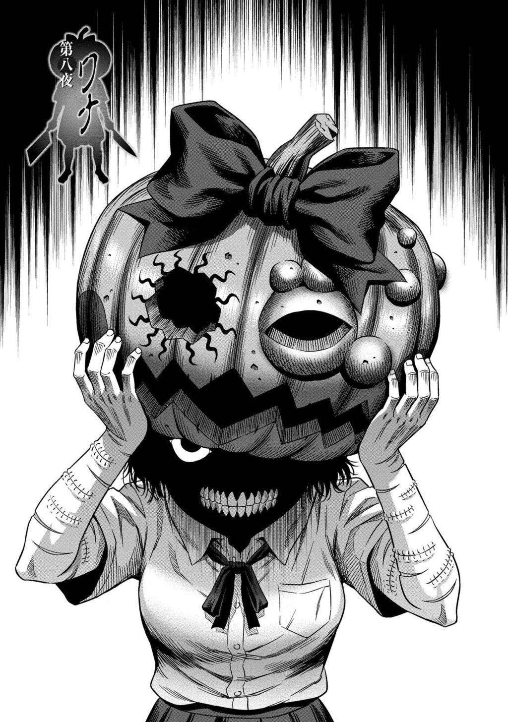 Pumpkin Night chapter 08 halaman 3