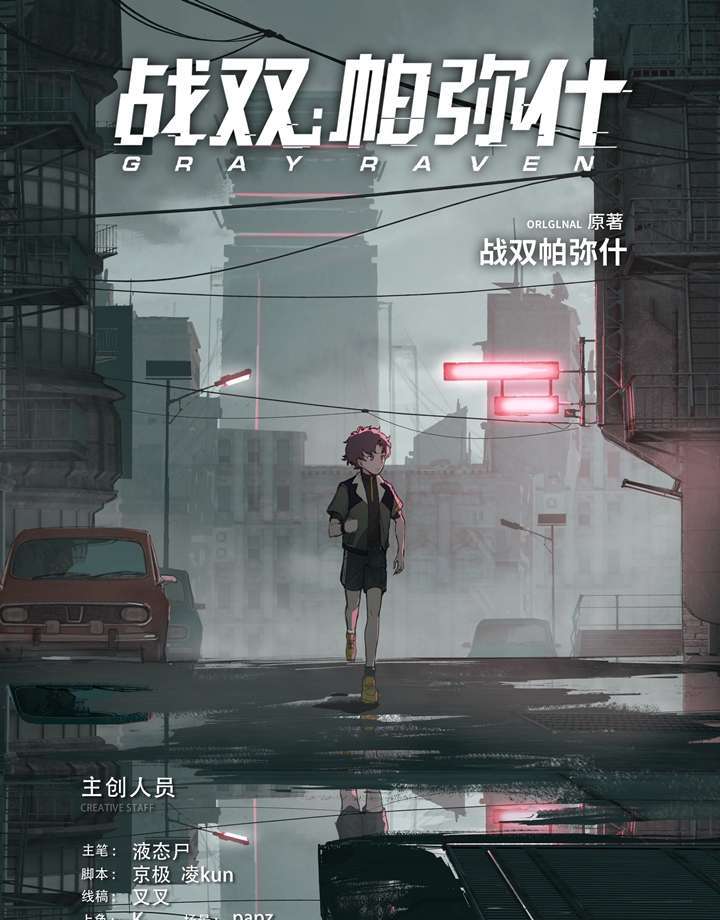 Punishing Gray Raven chapter 05 halaman 2