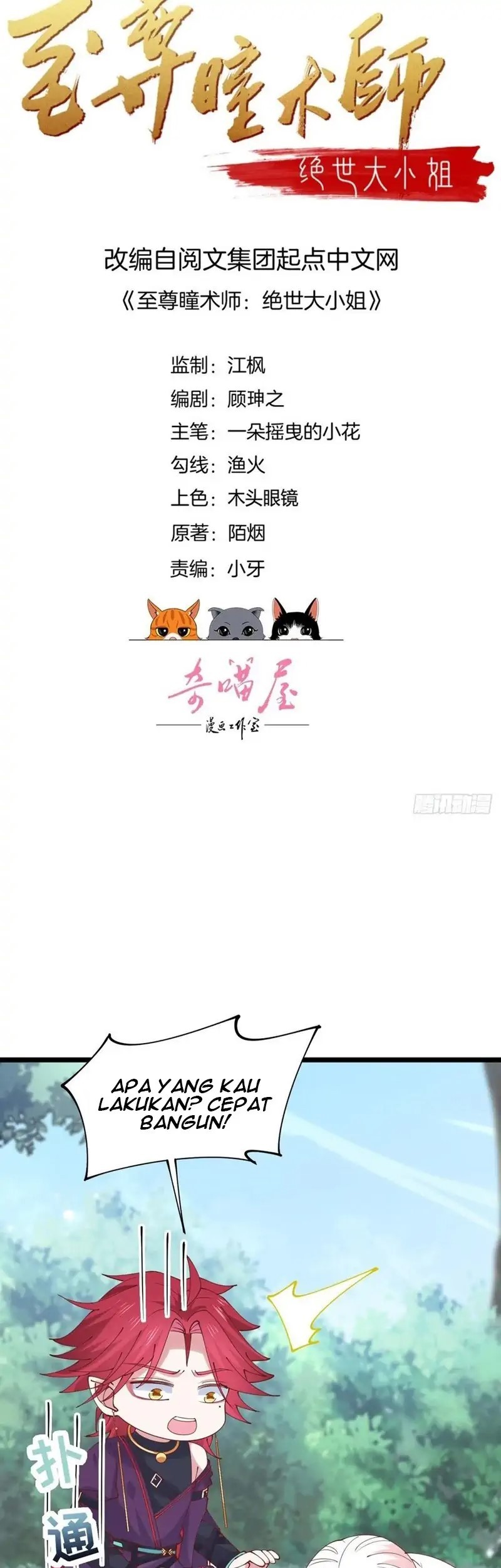 Pupillary Master chapter 254 halaman 3