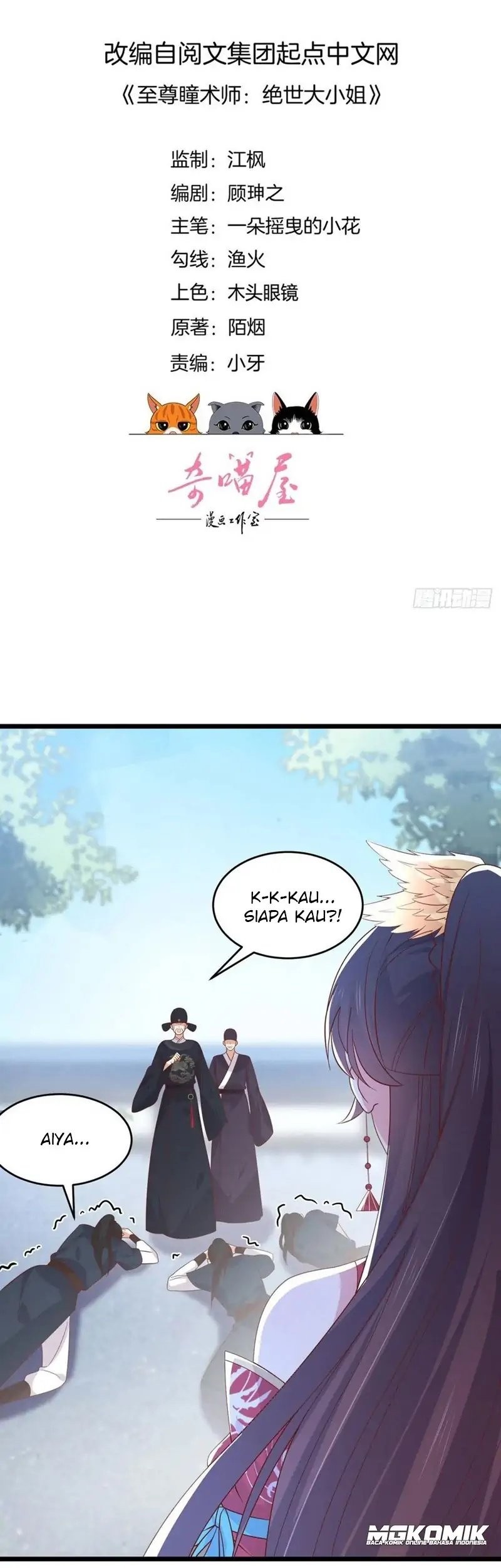 Pupillary Master chapter 258 halaman 3