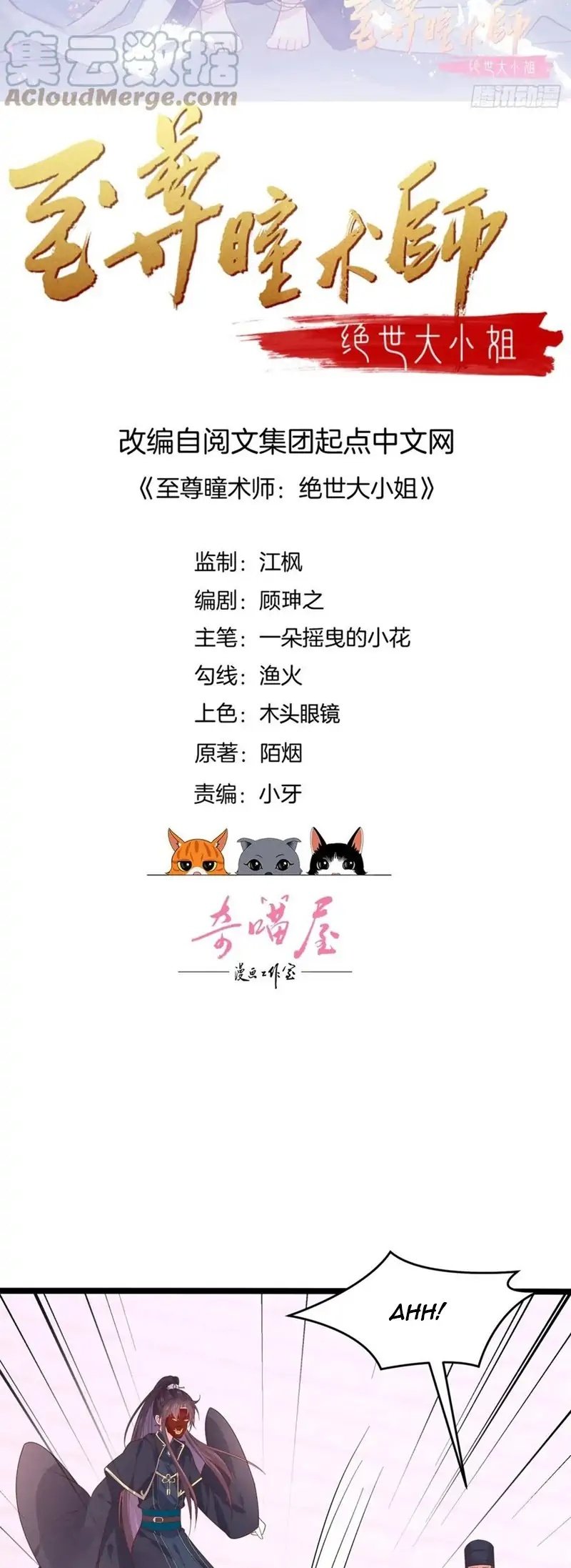 Pupillary Master chapter 268 halaman 2