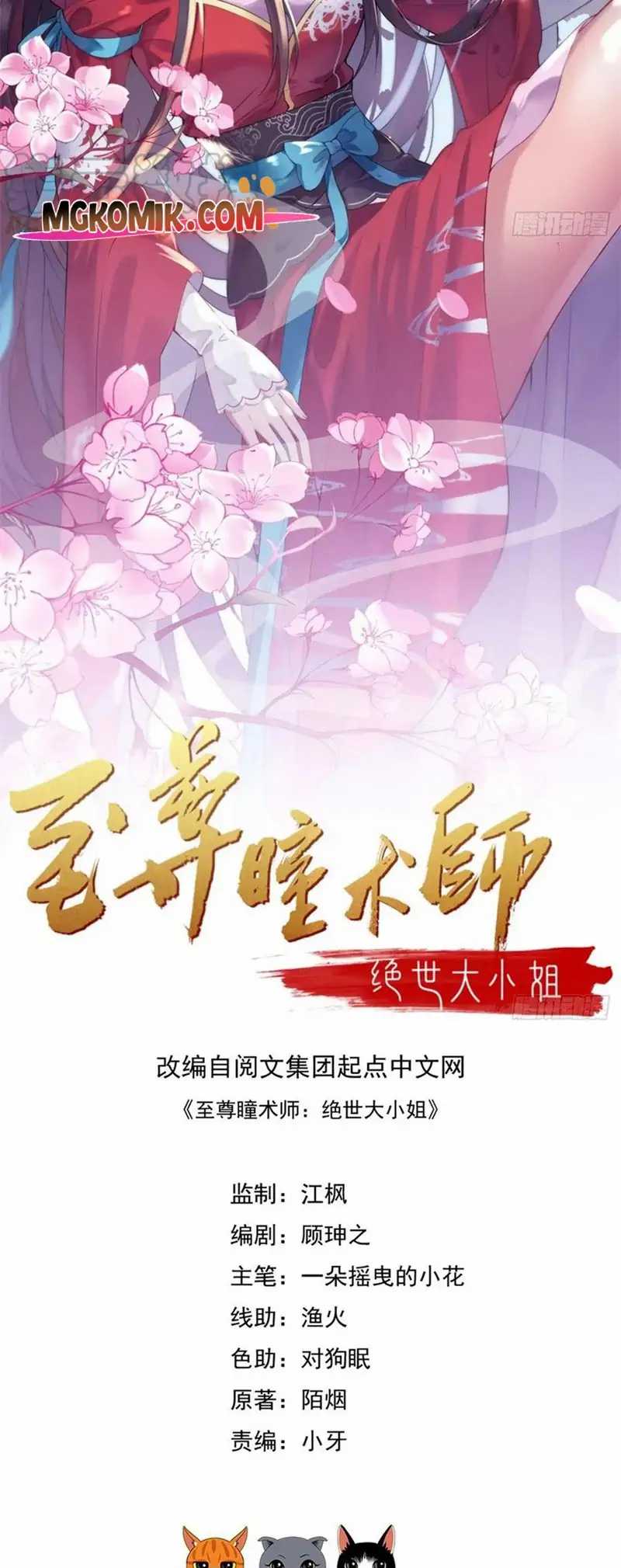 Pupillary Master chapter 305 halaman 2
