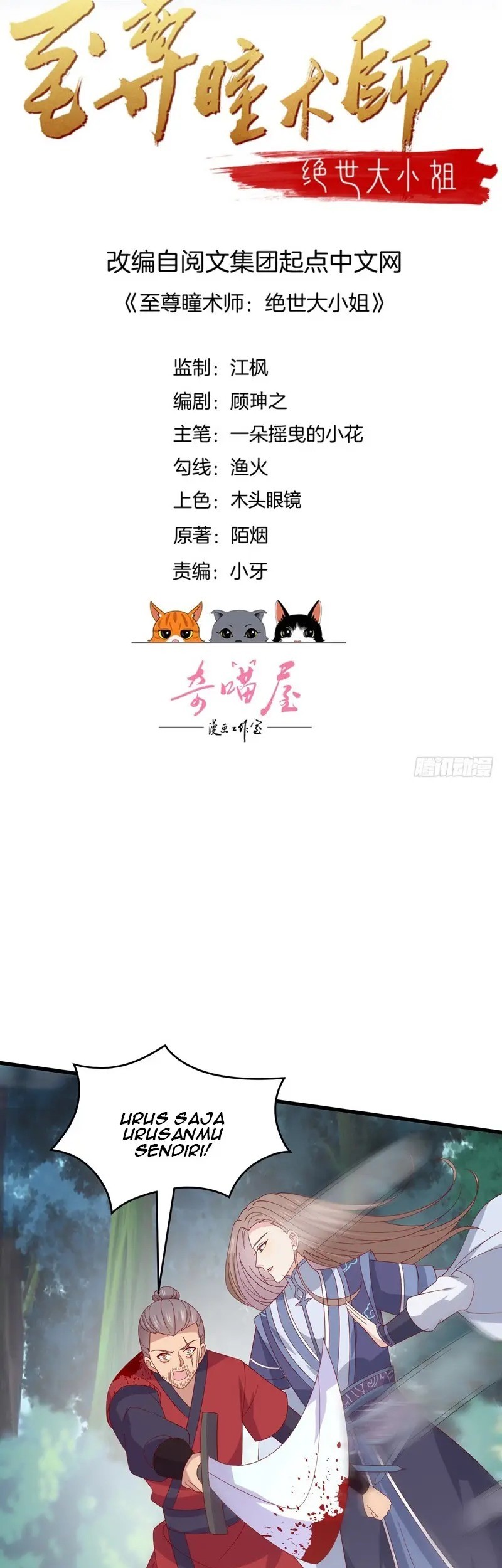 Pupillary Master chapter 315 halaman 3