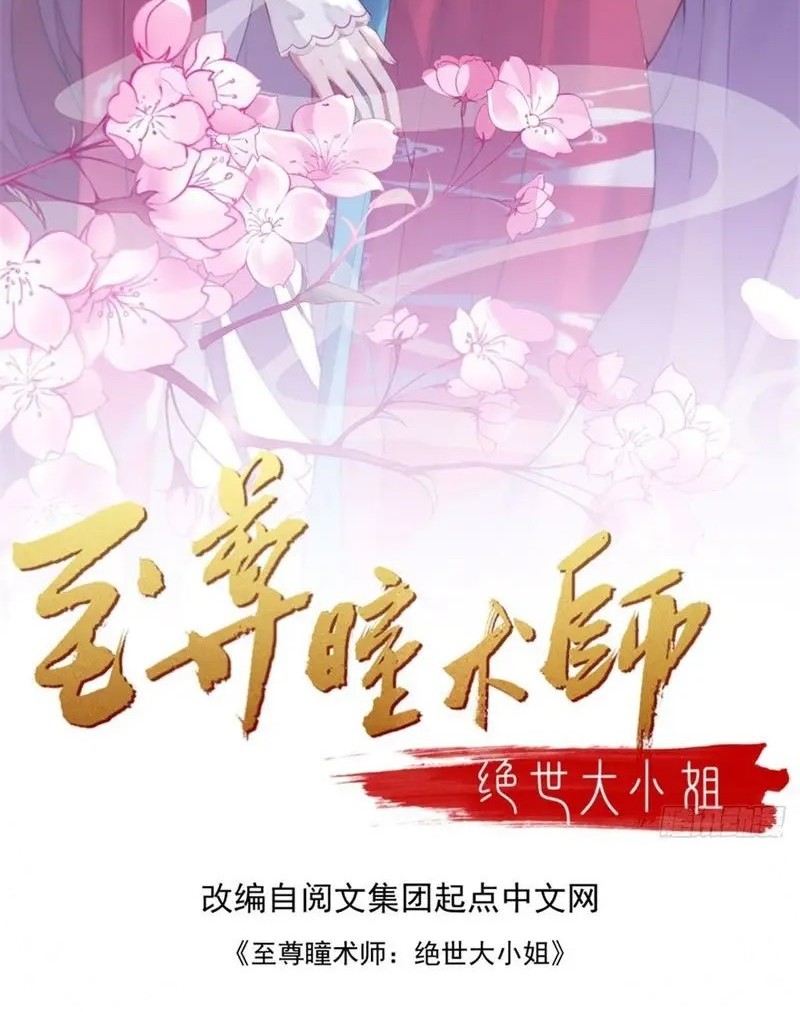 Pupillary Master chapter 323 halaman 2