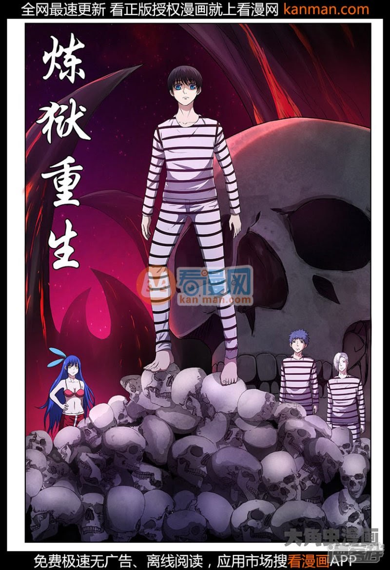 Purgatory Rebirth Bab 111 halaman 2