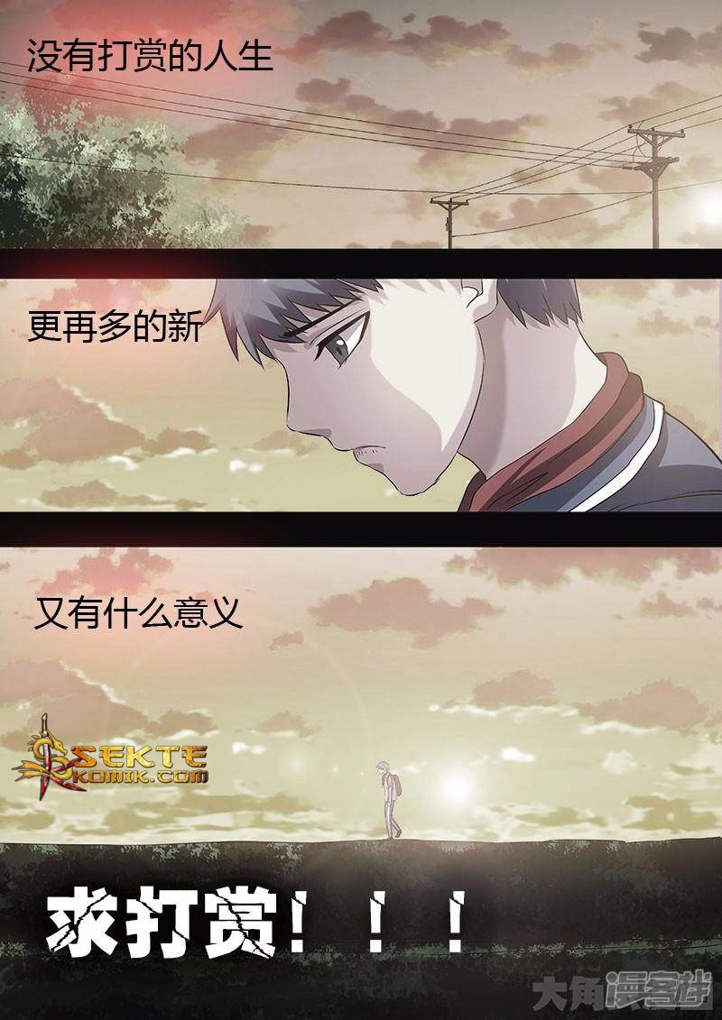 Purgatory Rebirth chapter 51 halaman 10
