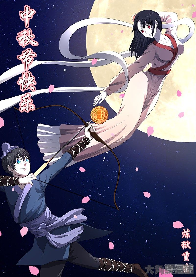 Purgatory Rebirth chapter 67 halaman 2