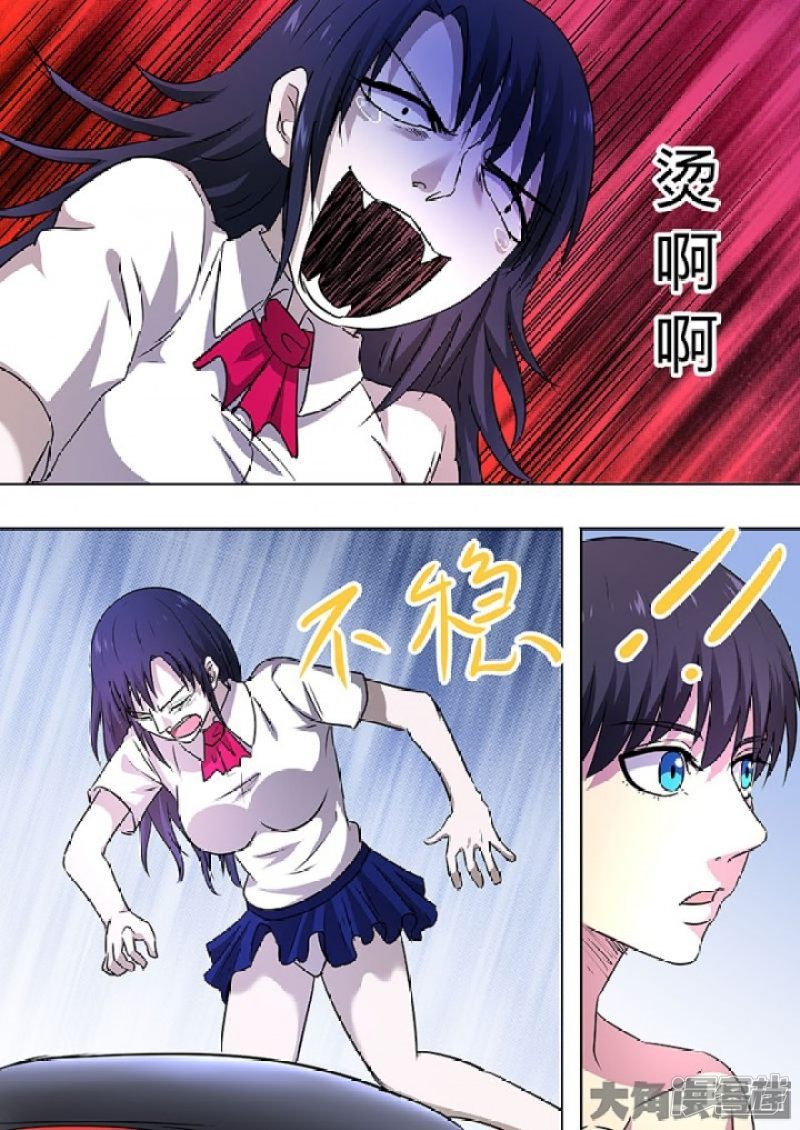 Purgatory Rebirth chapter 81 halaman 5