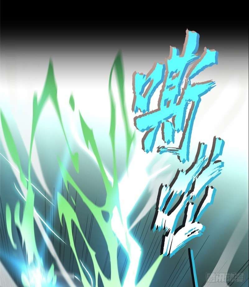 Quanzhi Gaoshou chapter 1 halaman 17