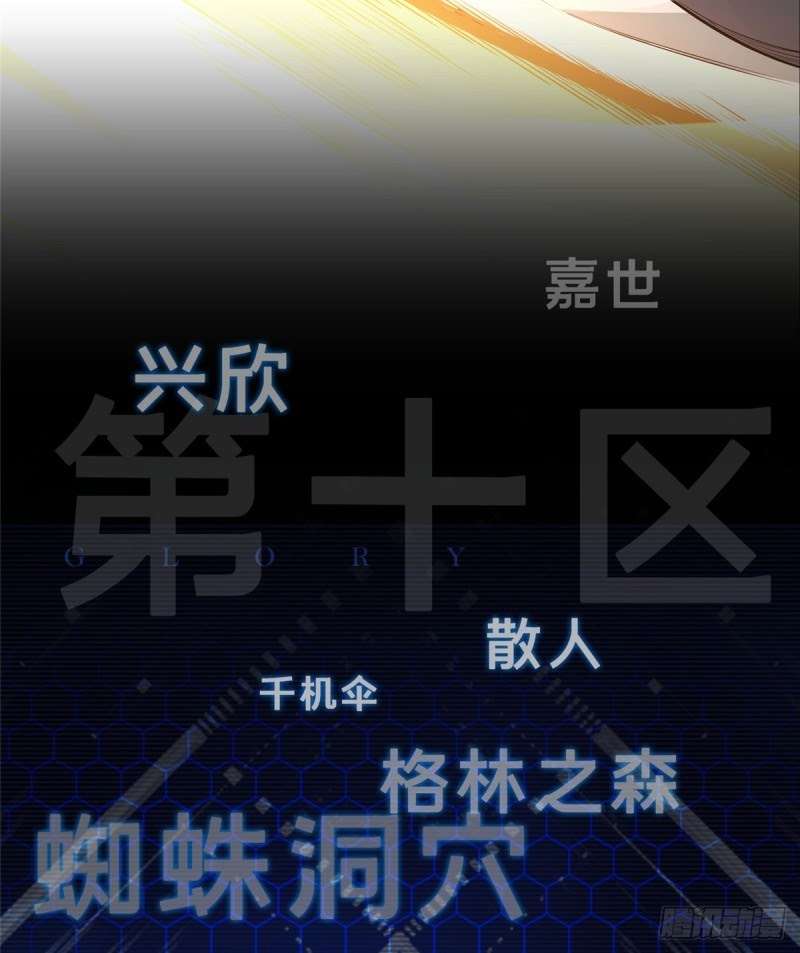 Quanzhi Gaoshou chapter 1 halaman 24