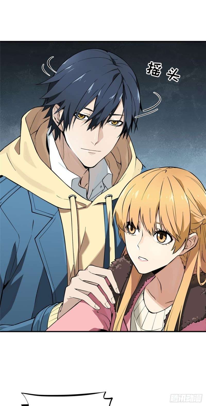 Quanzhi Gaoshou chapter 2 halaman 22