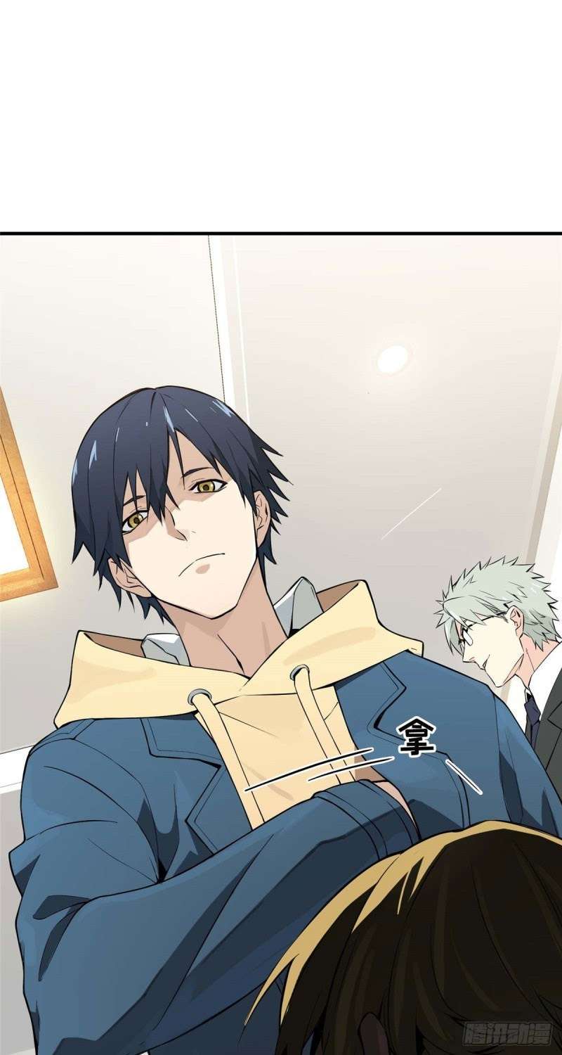 Quanzhi Gaoshou chapter 2 halaman 25
