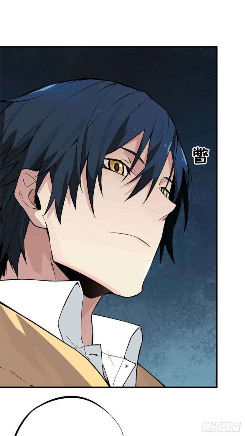 Quanzhi Gaoshou chapter 2 halaman 33