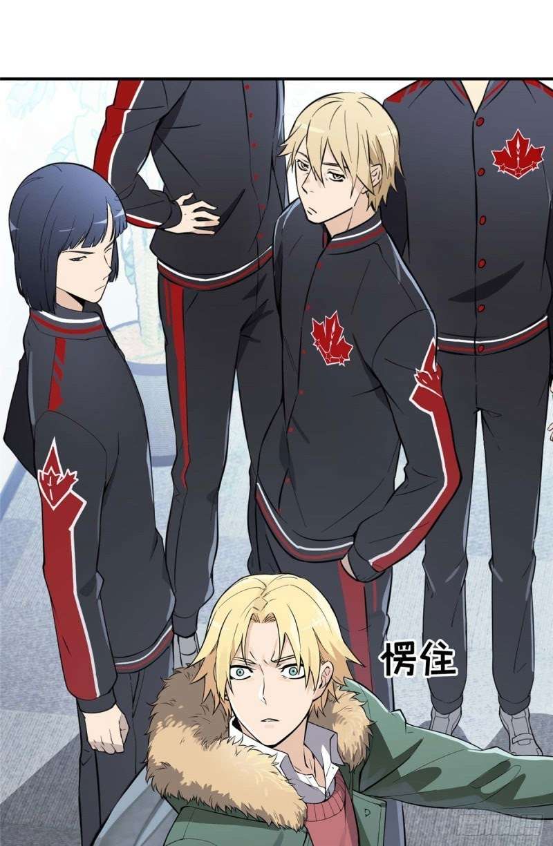Quanzhi Gaoshou chapter 2 halaman 42