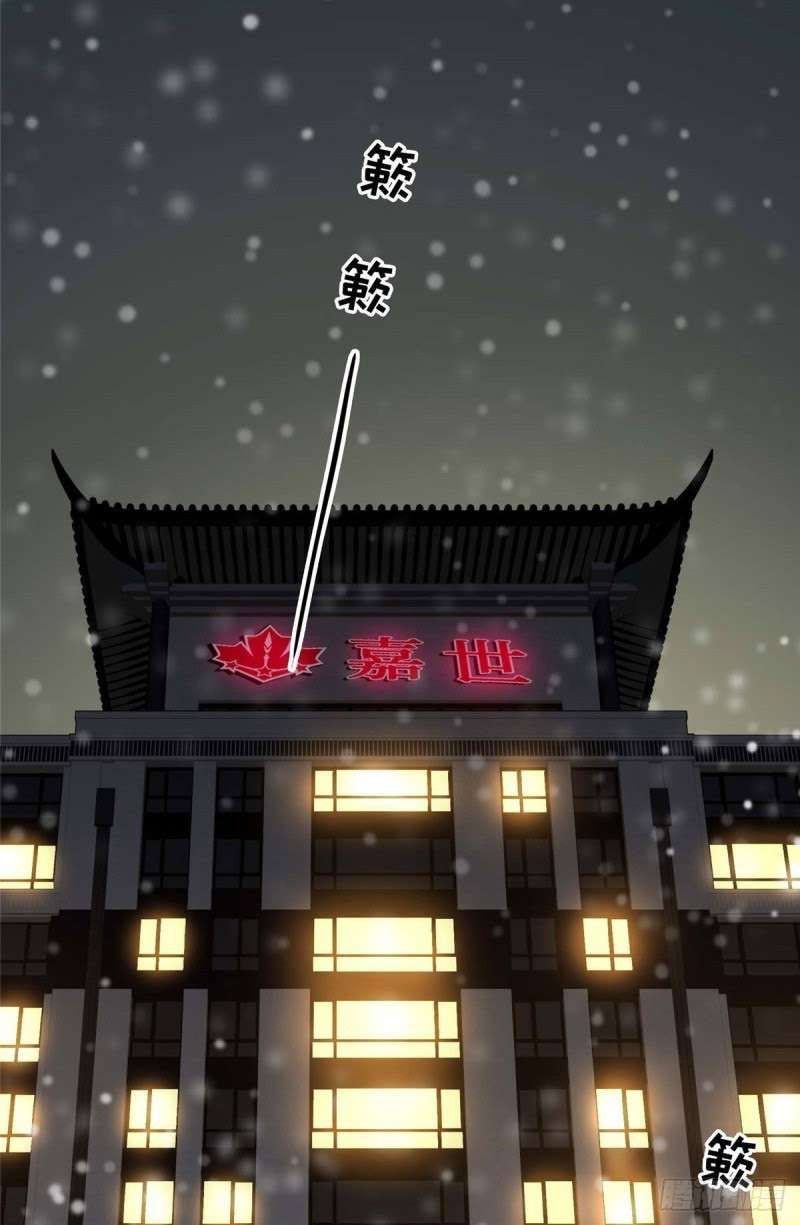 Quanzhi Gaoshou chapter 2 halaman 72