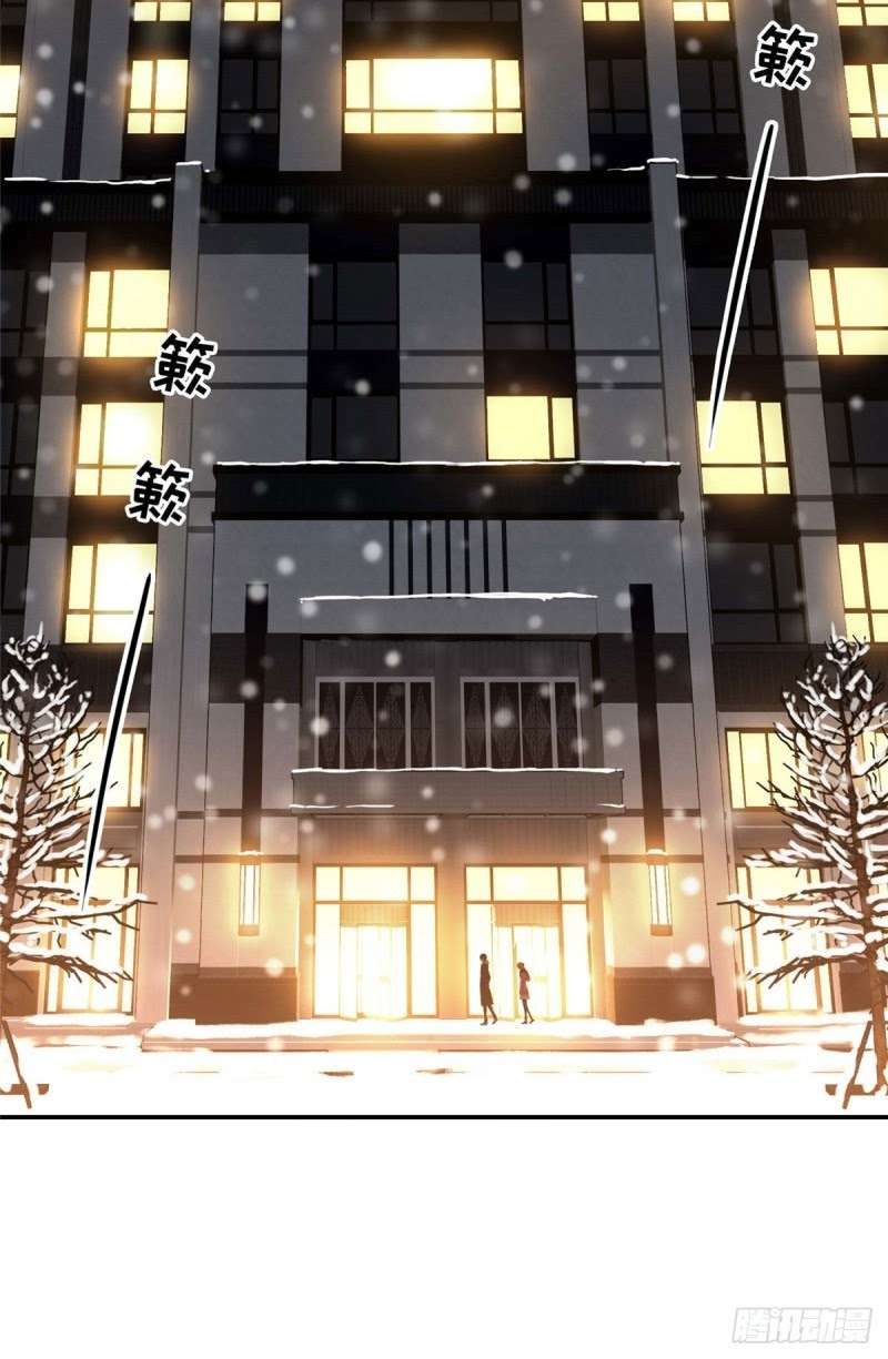Quanzhi Gaoshou chapter 2 halaman 73
