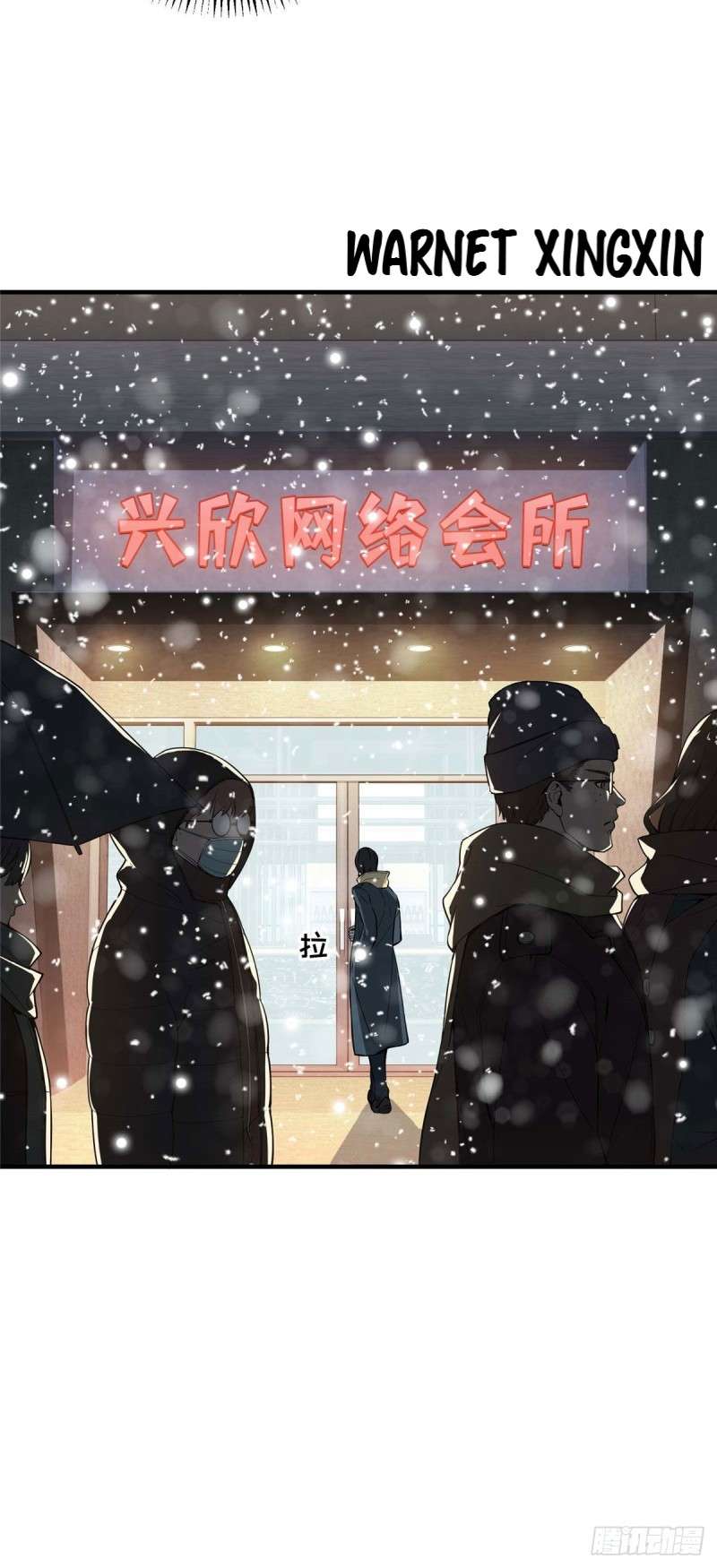 Quanzhi Gaoshou chapter 3 halaman 5