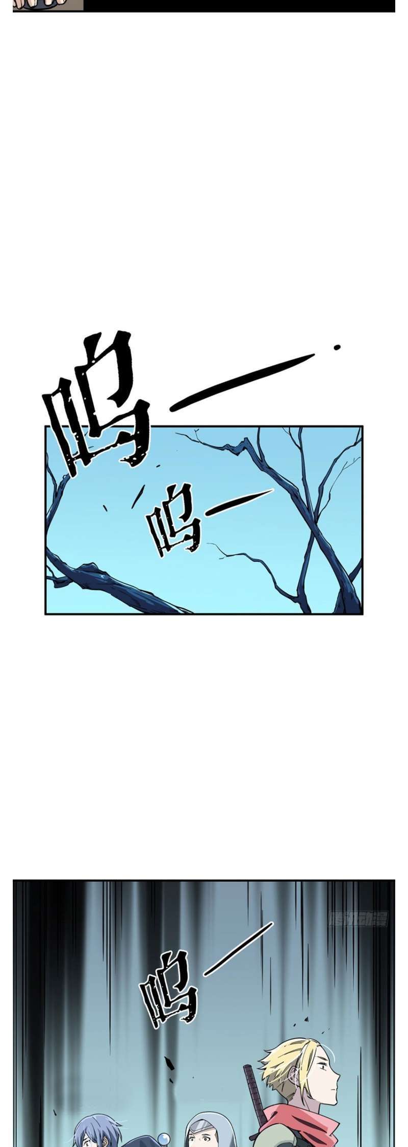 Quanzhi Gaoshou Bab 7 halaman 14