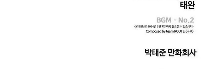 Quest Supremacy Bab 133 halaman 82