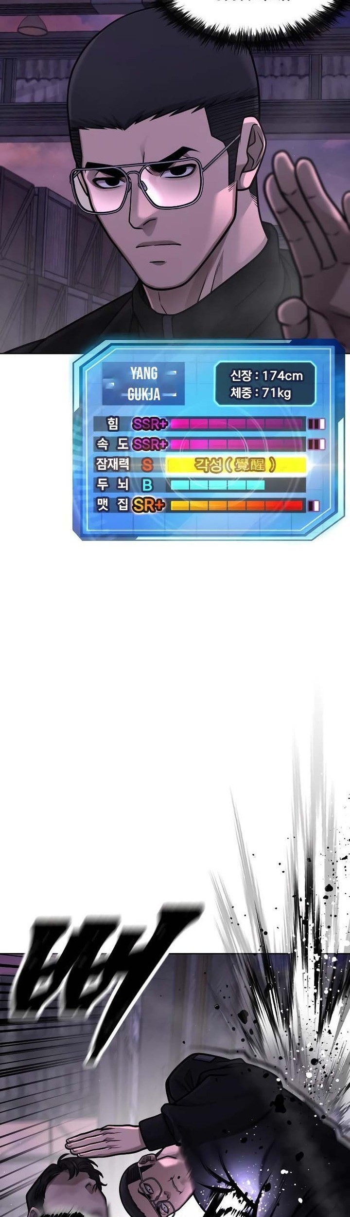 Quest Supremacy Bab 150 halaman 26