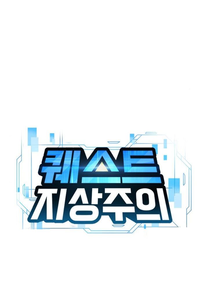 Quest Supremacy Bab 43 halaman 13