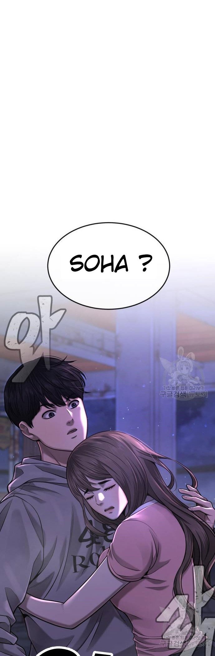 Quest Supremacy chapter 53 halaman 12