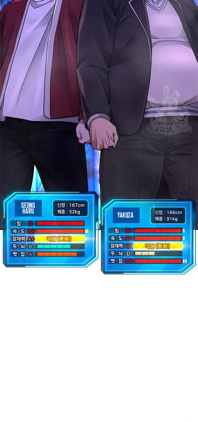 Quest Supremacy Bab 63 halaman 74