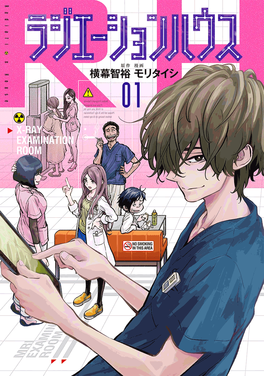 Radiation House chapter 01 halaman 2