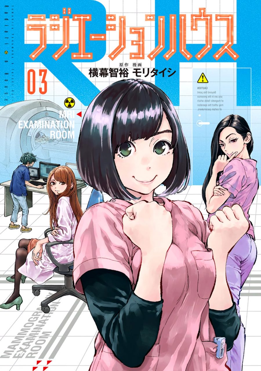 Radiation House chapter 15 halaman 2