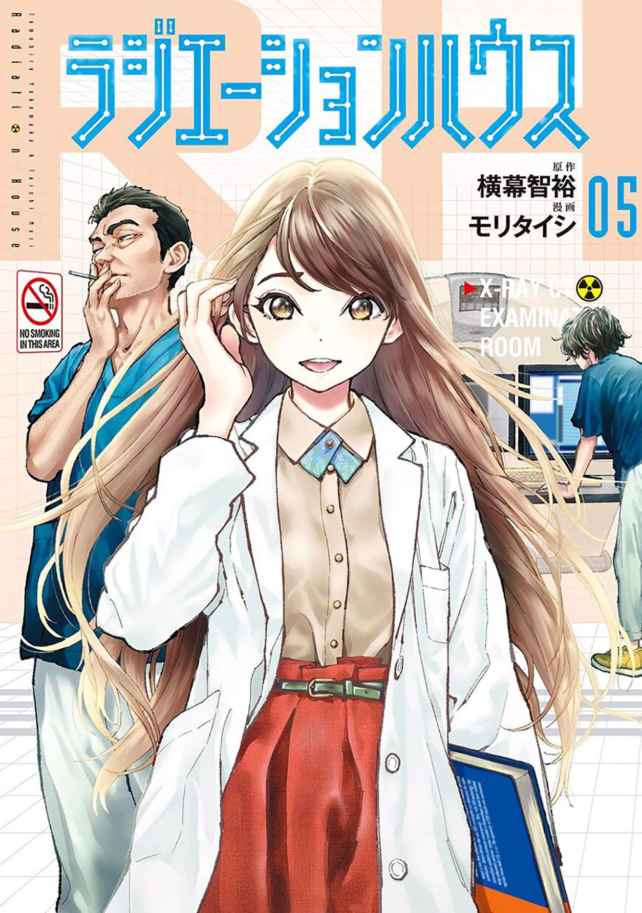 Radiation House chapter 33 halaman 2