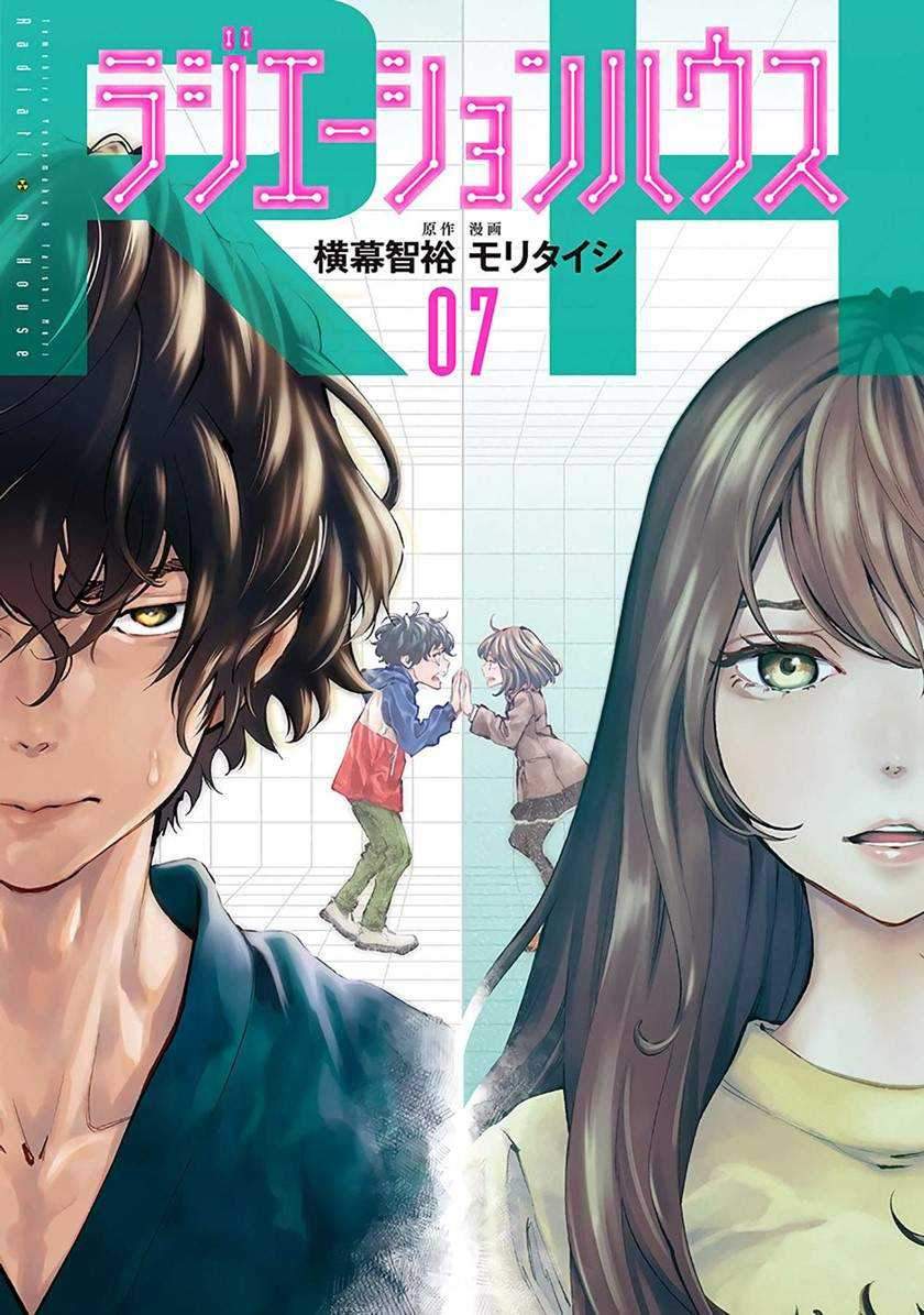 Radiation House chapter 50 halaman 3