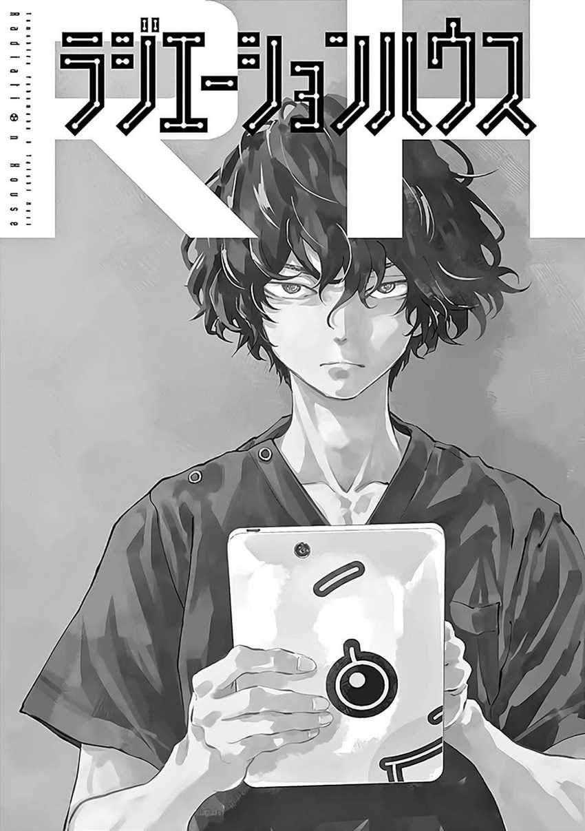 Radiation House chapter 51 halaman 6