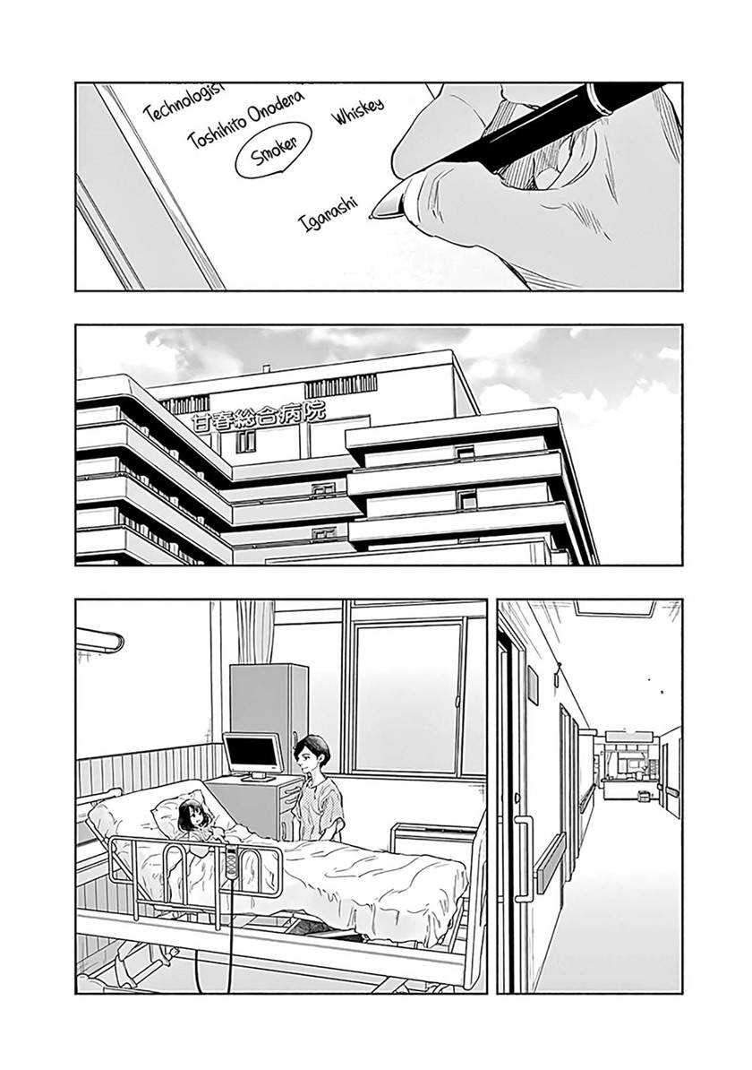Radiation House chapter 53 halaman 12