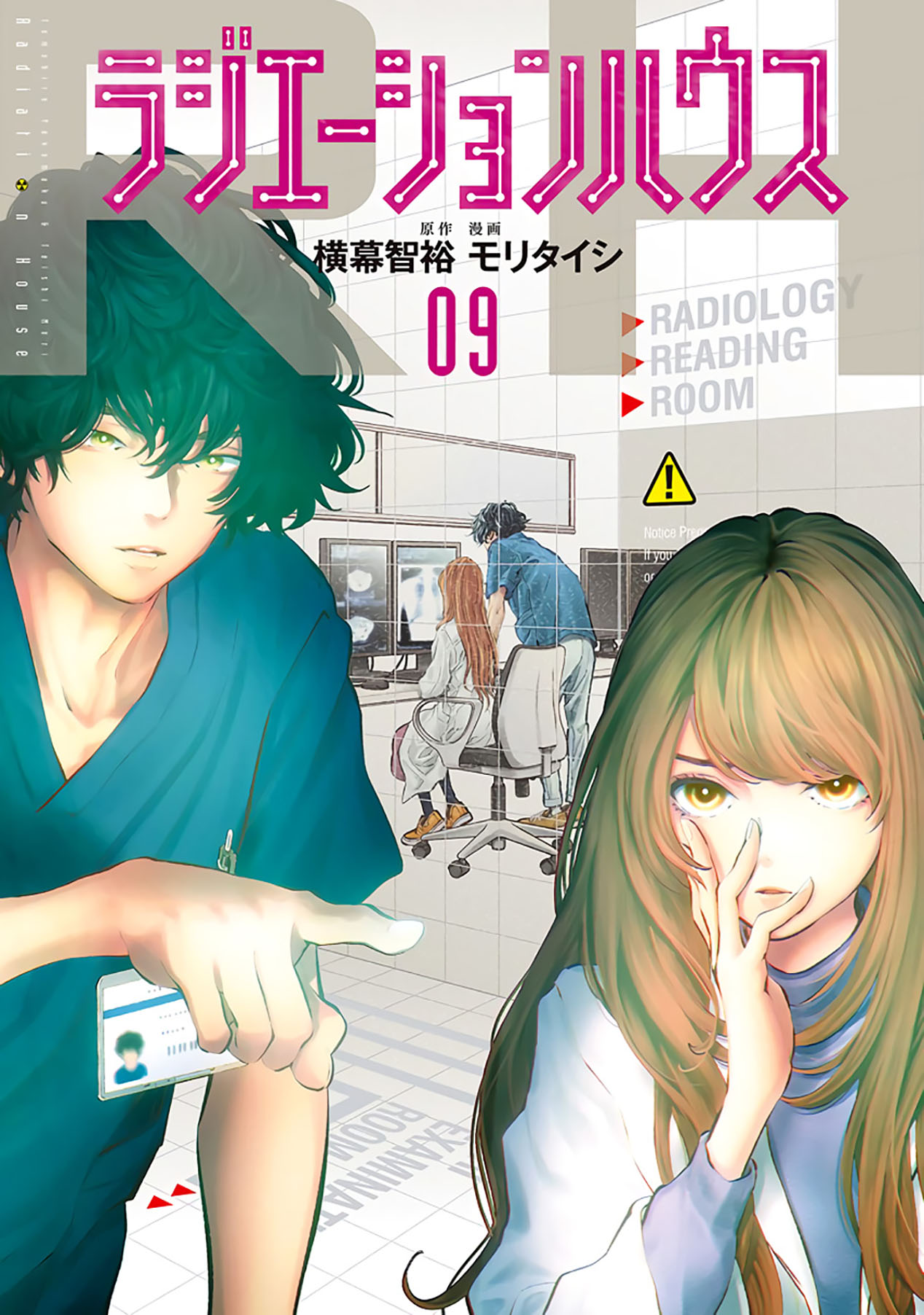 Radiation House chapter 69 halaman 3