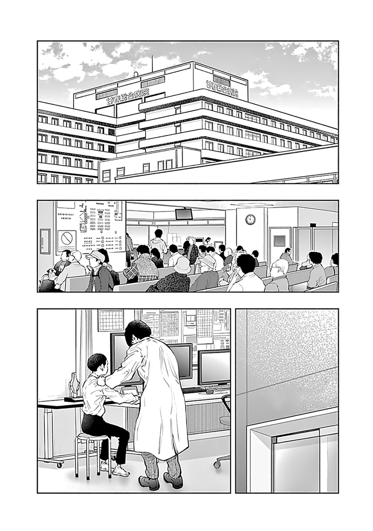 Radiation House chapter 75 halaman 4