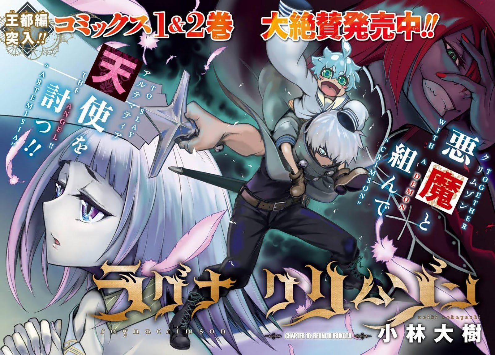 Ragna Crimson Bab 10 halaman 3