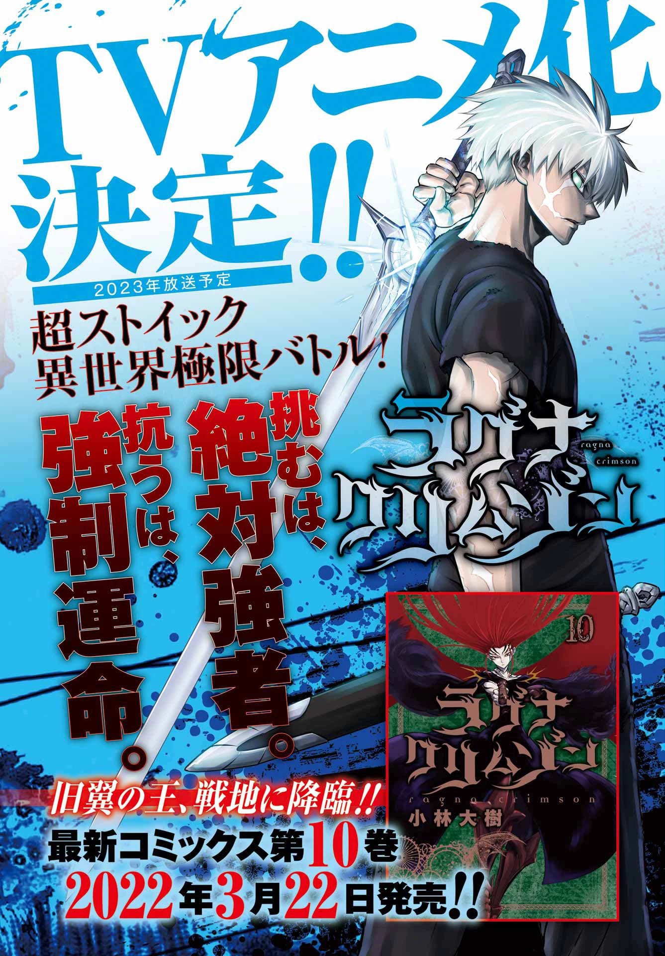 Ragna Crimson Bab 53 halaman 3