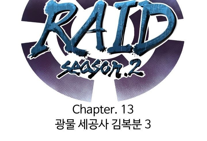 Raid Bab 72 halaman 4