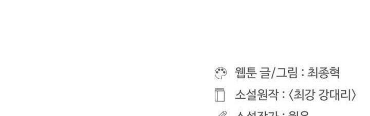 Raid Bab 75 halaman 53
