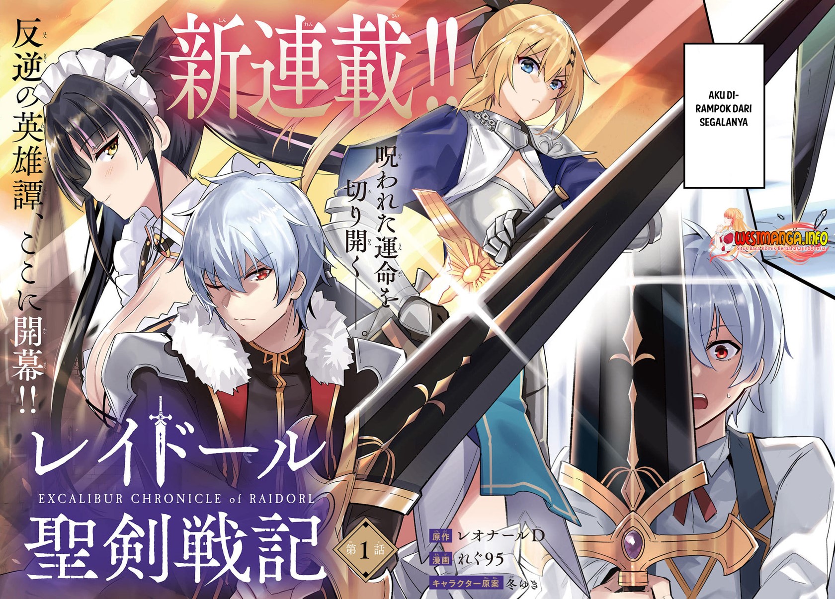 Raidorl Seiken Senki chapter 1 halaman 5